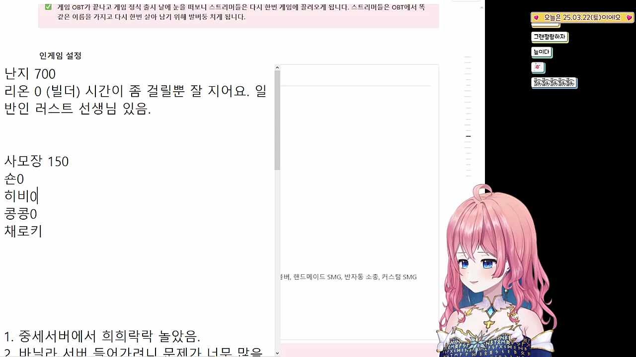 버튜버가 그랜절해요