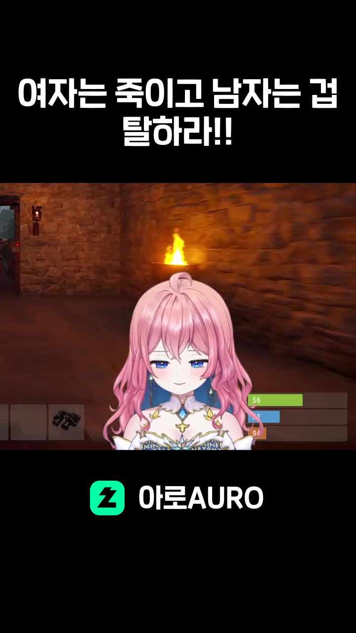 여자는 죽이고 남자는 겁탈하라!!