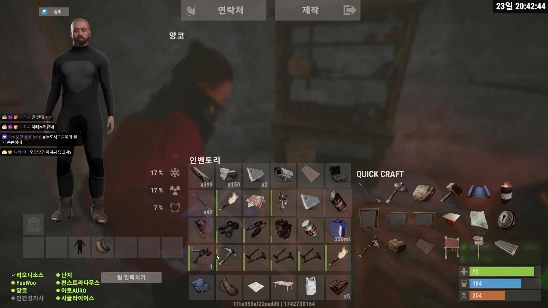 취미생활