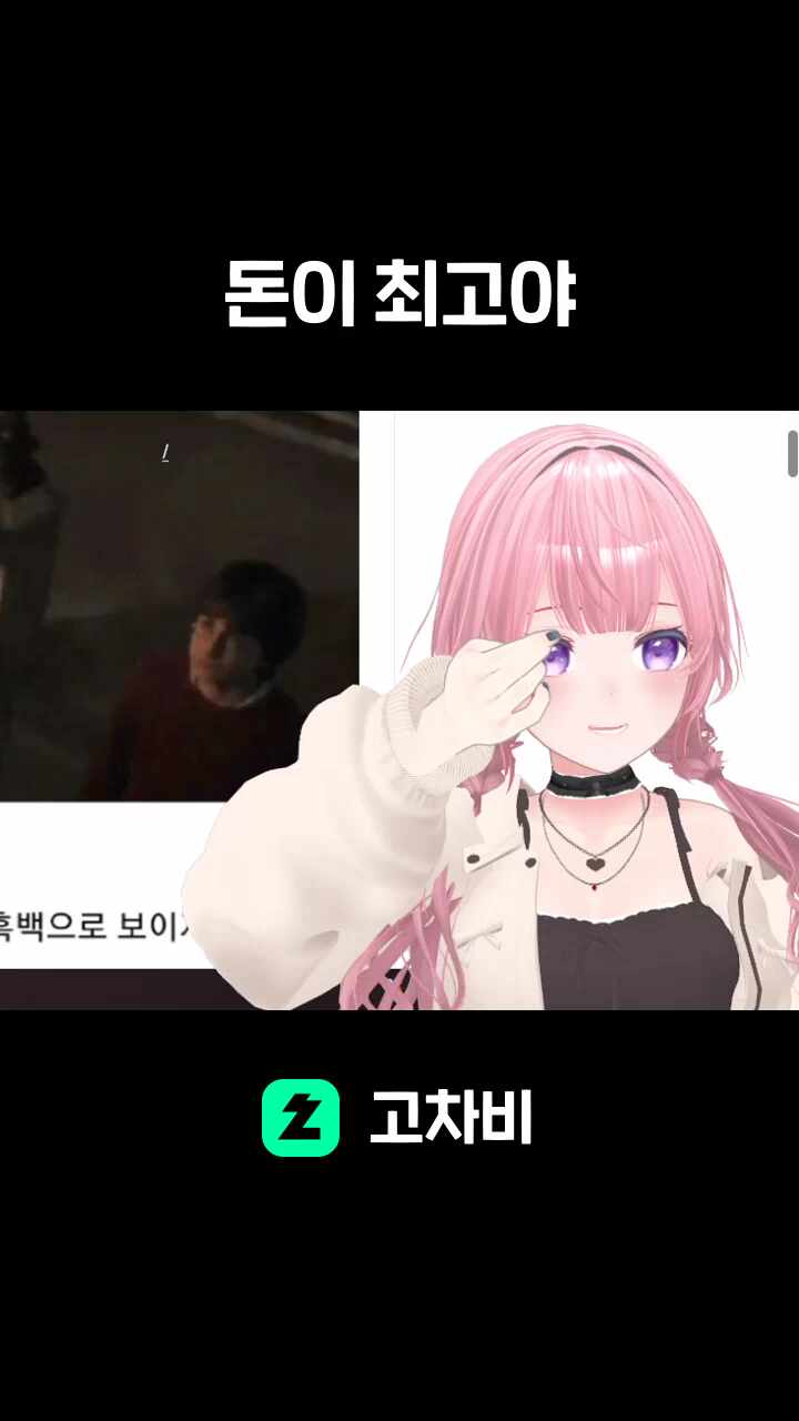 돈이 최고야