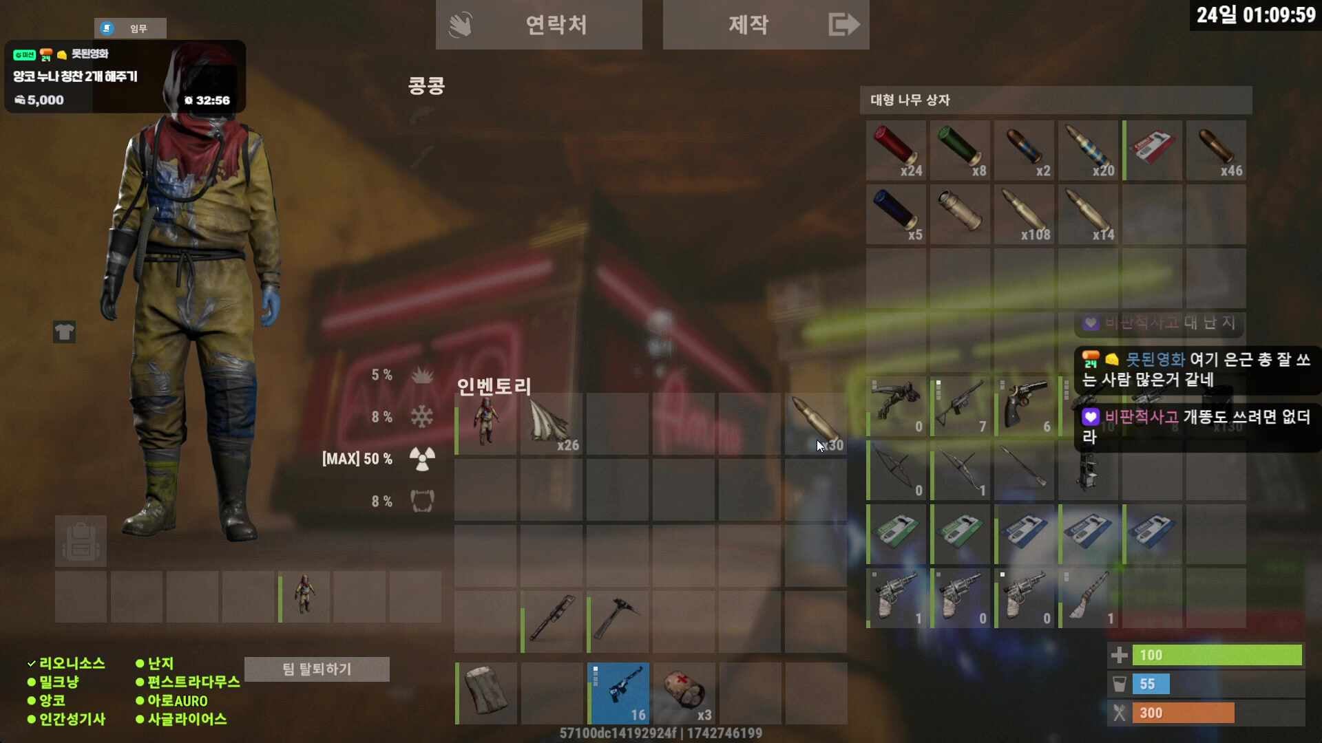 배그대회 우승햇으니깐 러스트 가야지 ㅎ