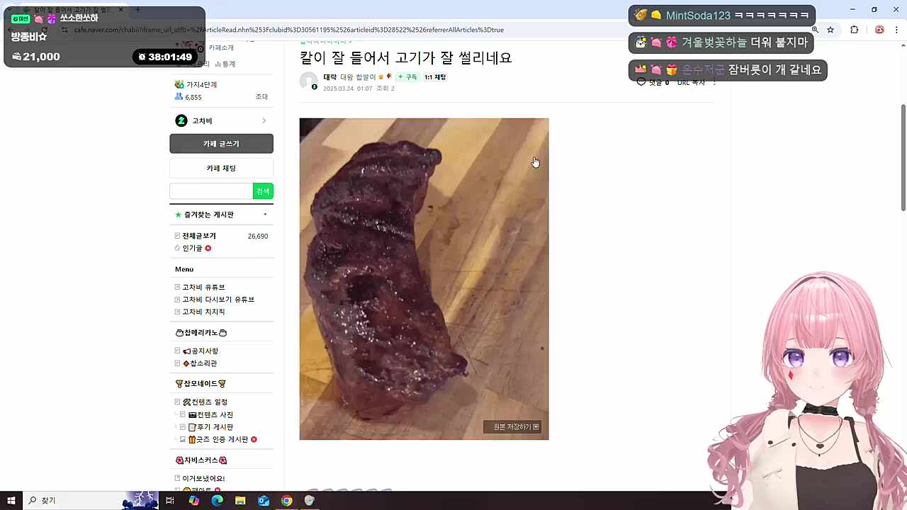 와 진짜 같다