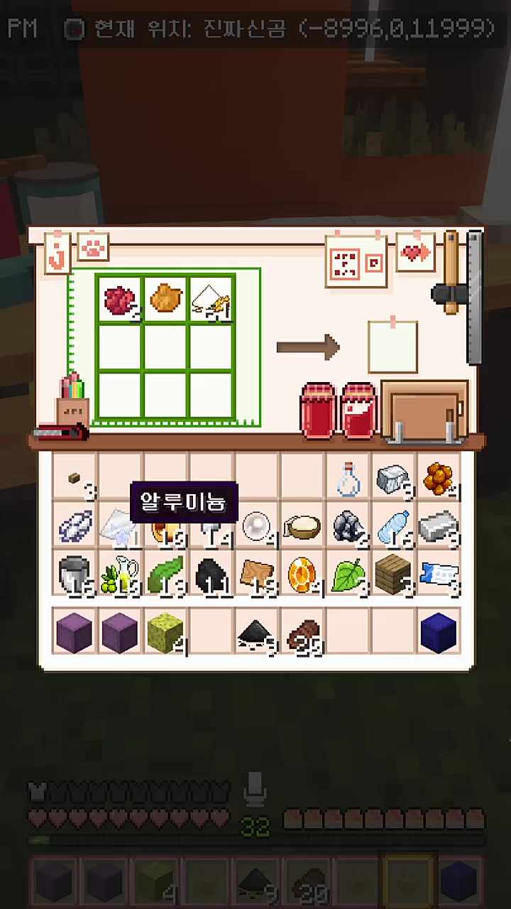 재료