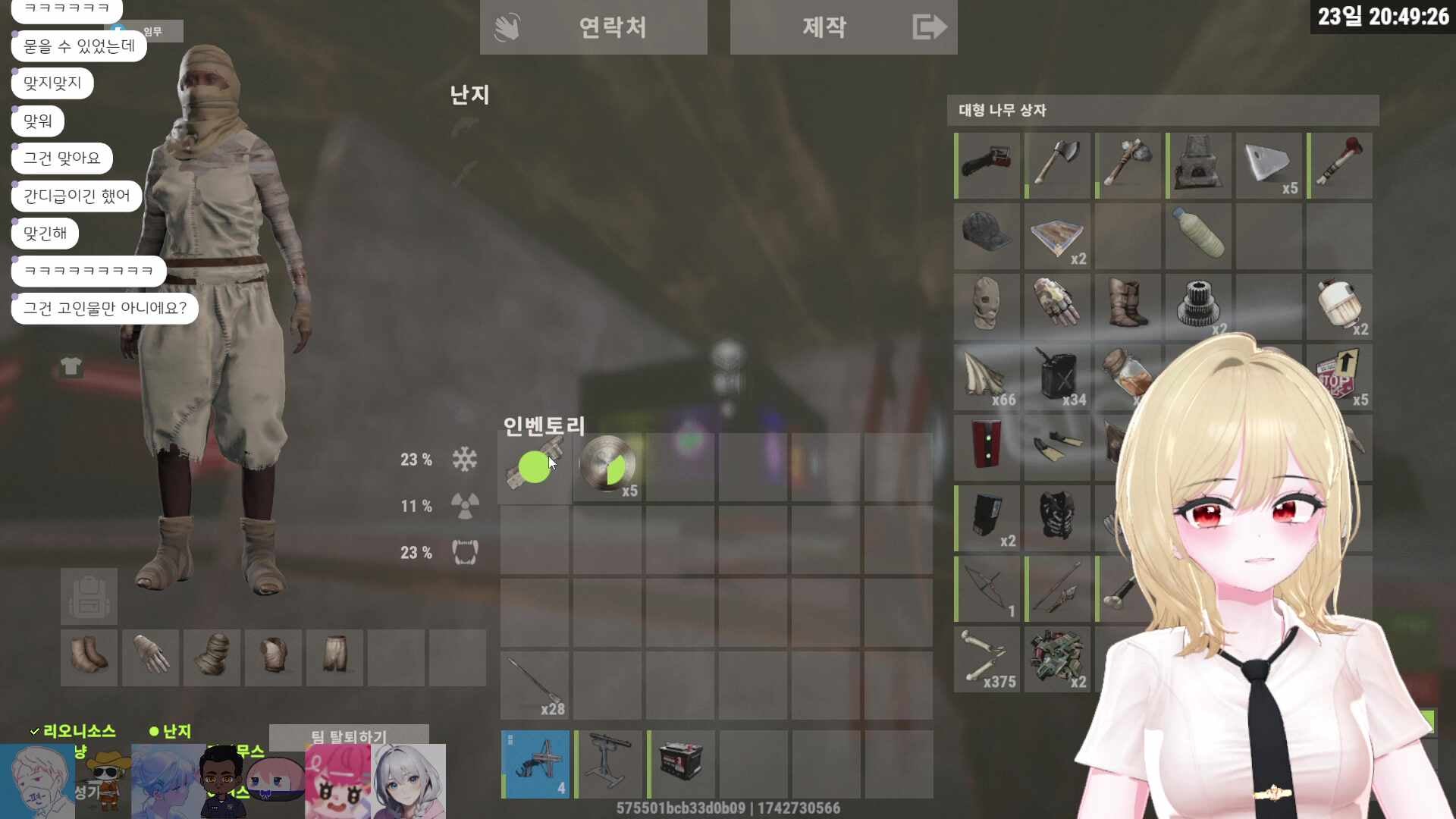 2025년 03월 23일 1부 러스트 메인 바닐라 , , , 