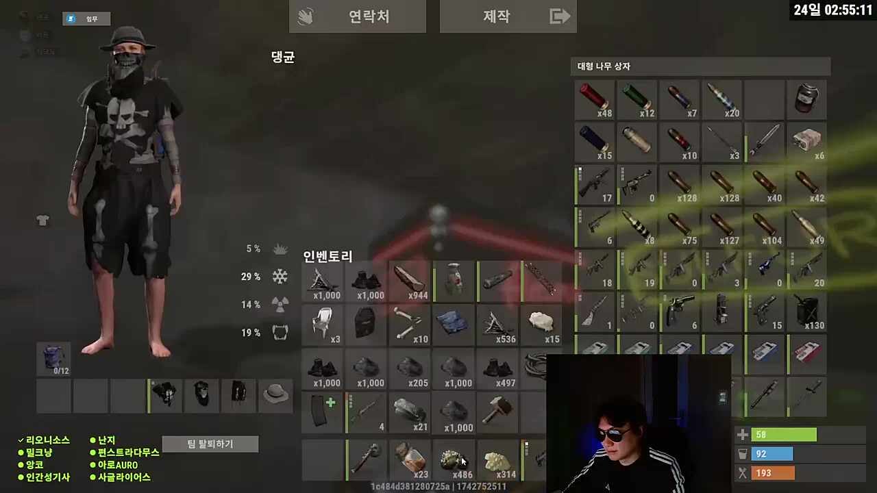 스트레스 해소