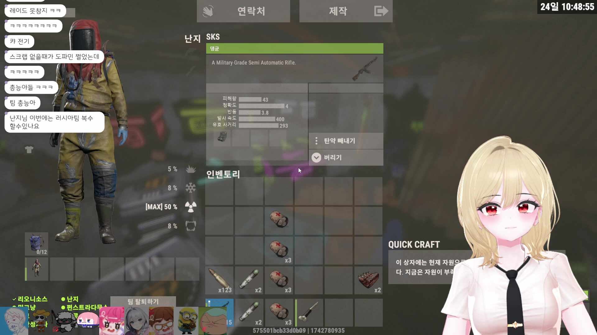 2025년 03월 23일 2부 러스트 메인 바닐라 , , , 
