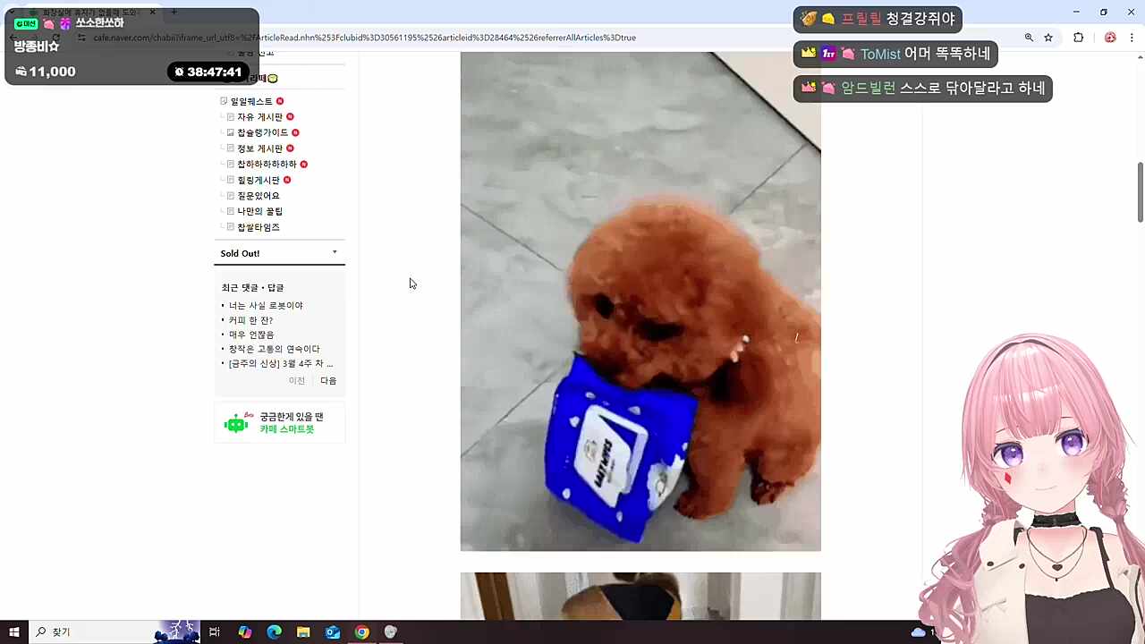 이거!! 닦아줘!!