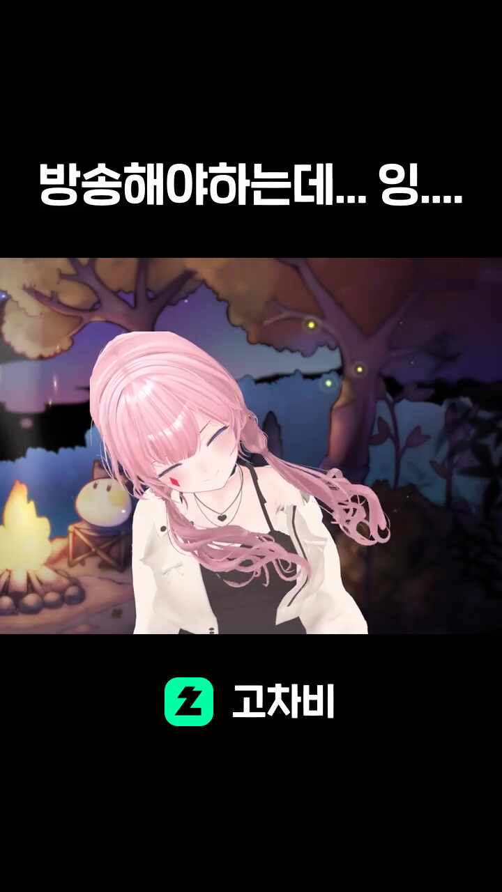 방송해야하는데... 잉....