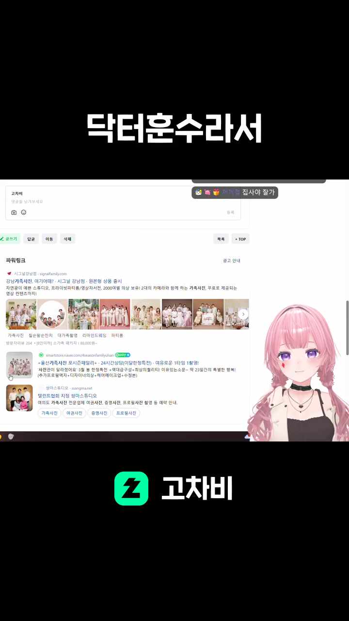 닥터훈수라서
