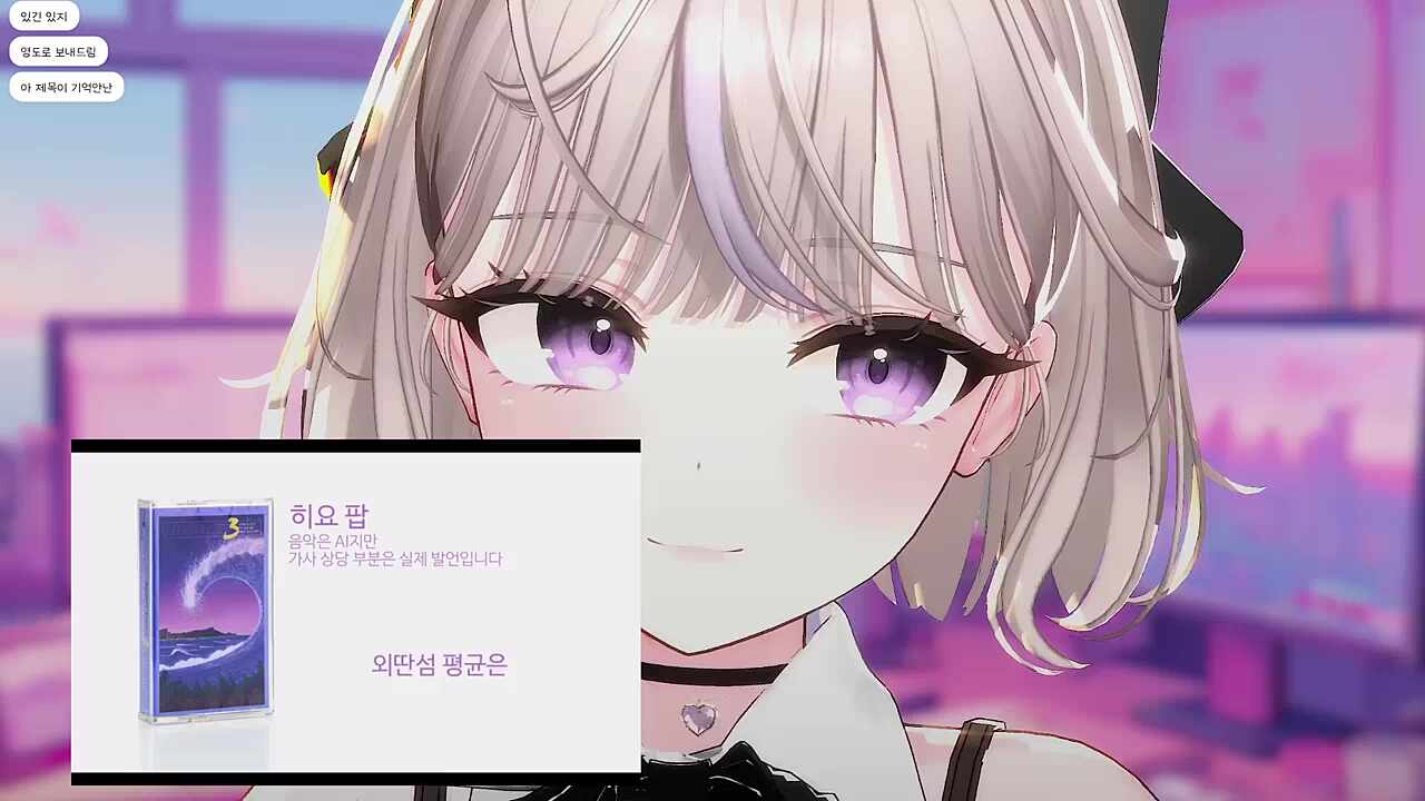 박제에도 당당한 히요