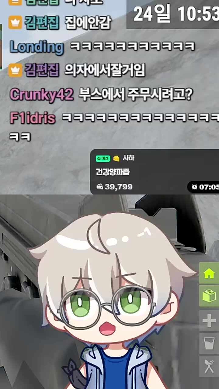 잠은 의자에서 자는 것.