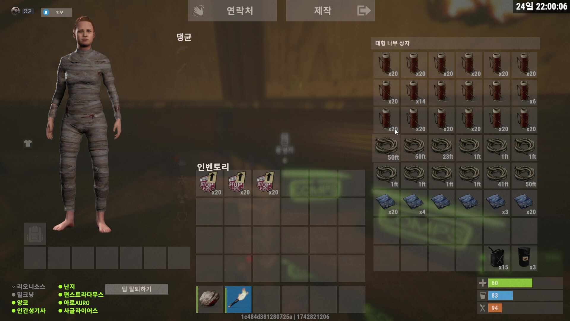 사막에서 살아남기