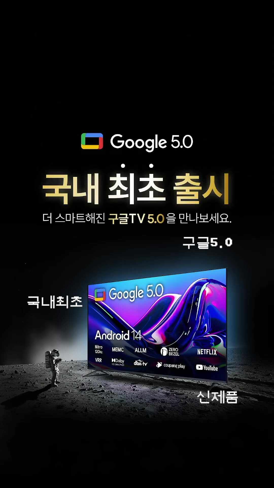 TV 디자인 이미지