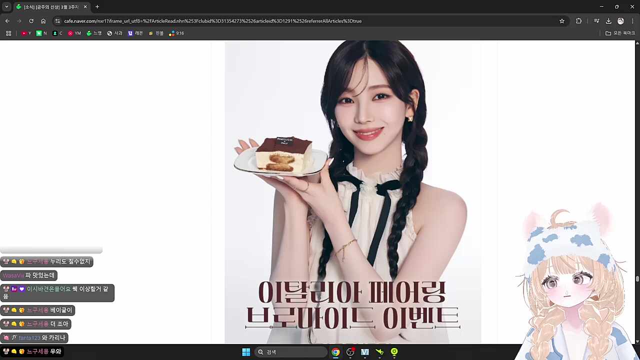 와 누리 고로시