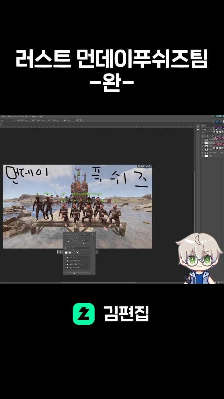 러스트 먼데이푸쉬즈팀 -완-