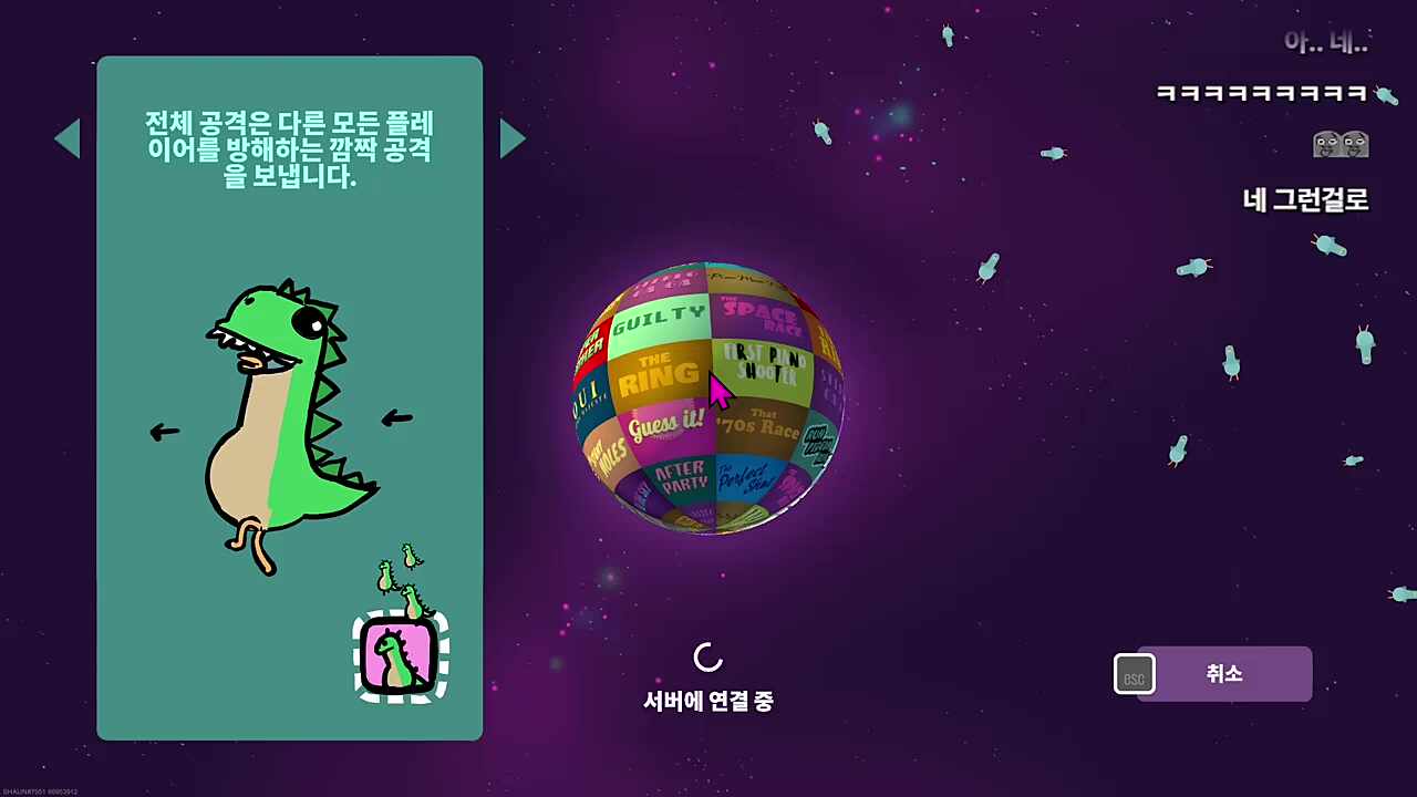 손쟝 야겜 ㅋㅋㅋㅋㅋㅋ