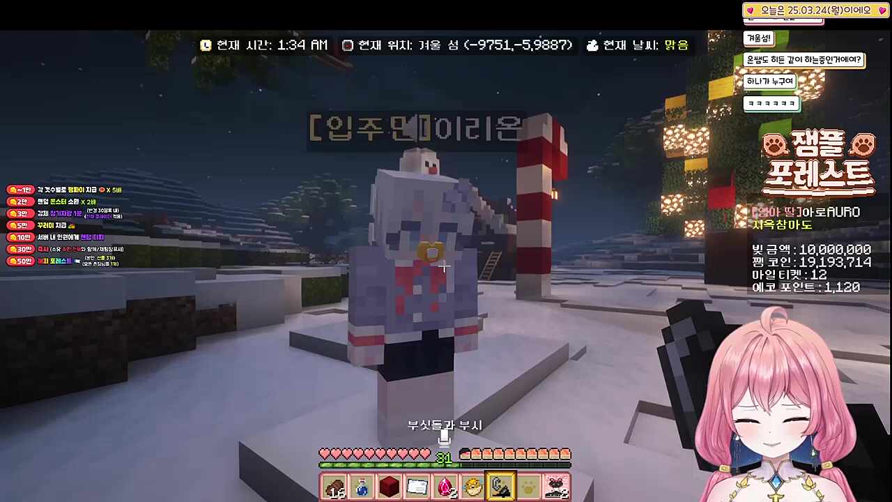 이글루 뒤집어 밥해먹는 아로햄
