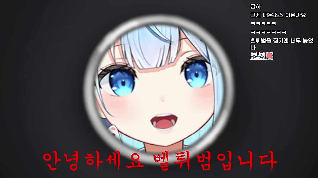 벌튀범이요?