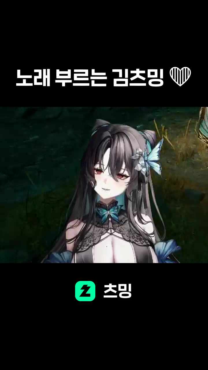노래 부르는 김츠밍 ❤️