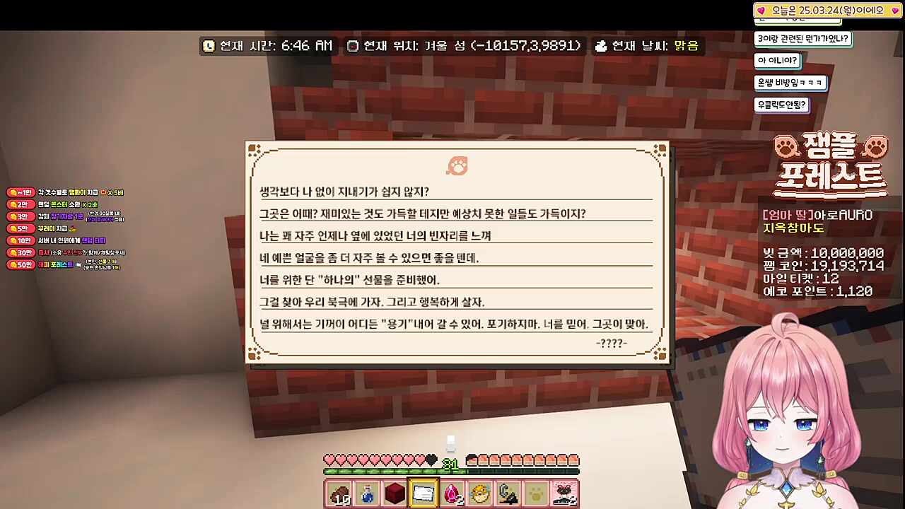 비빔인간