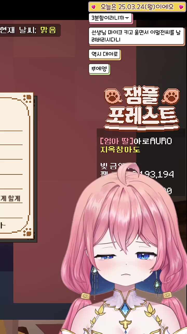 굿즈 생성 클립 + 눈물 펑펑