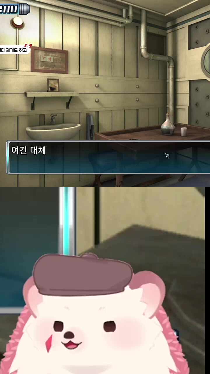 차비 혼자 놀람