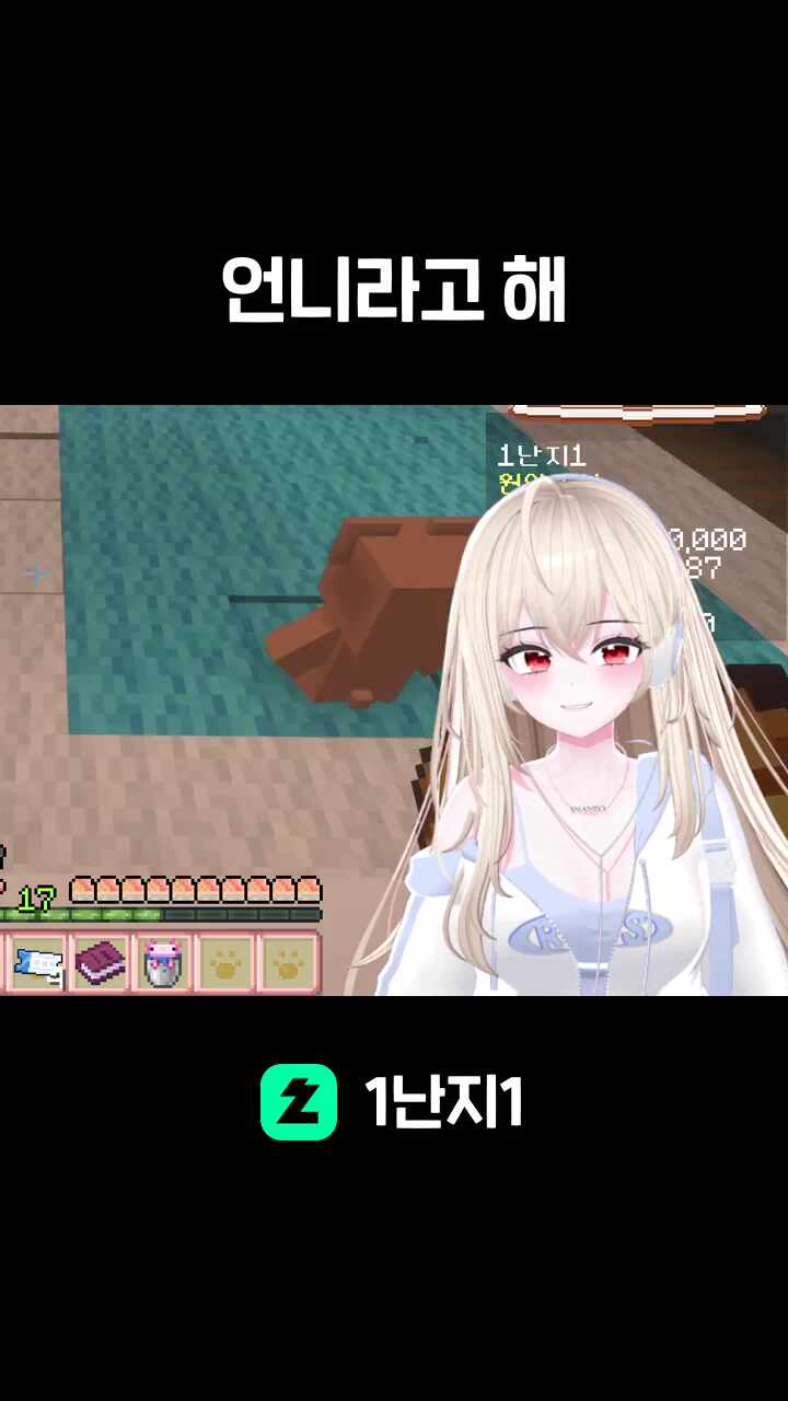 언니라고 해