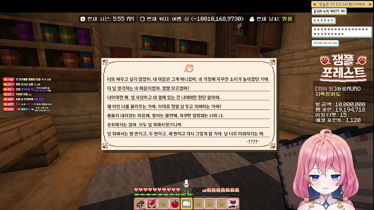 스껄!