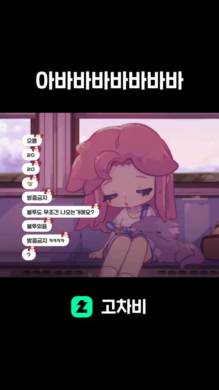 아바바바바바바바