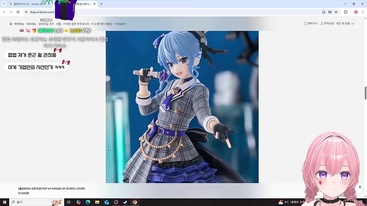 우리도 피규어!