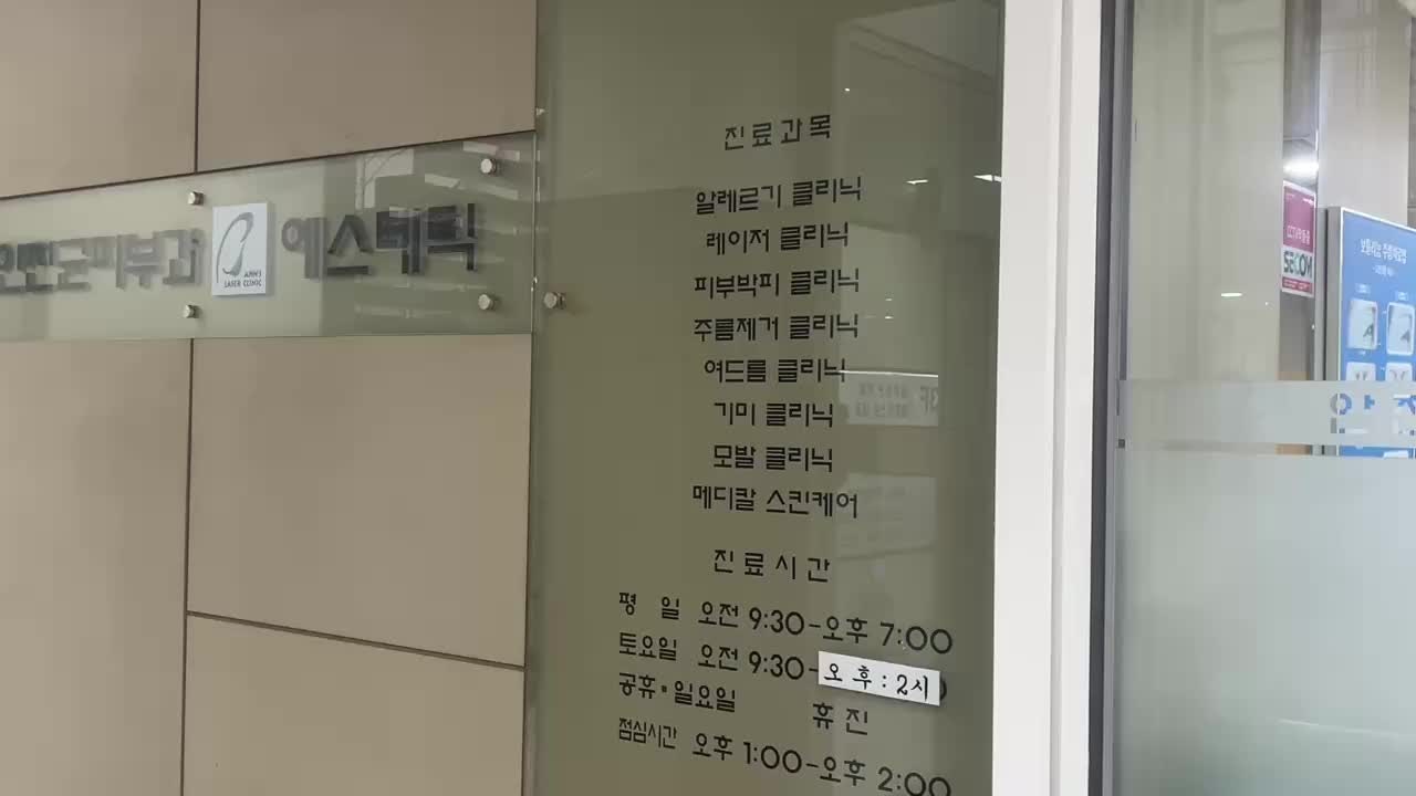 안진균피부과의원