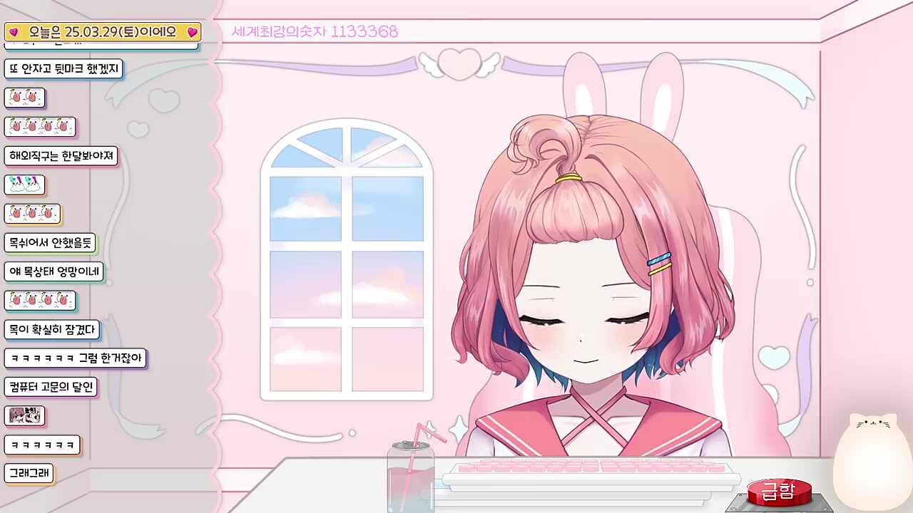 gochu잠자리~