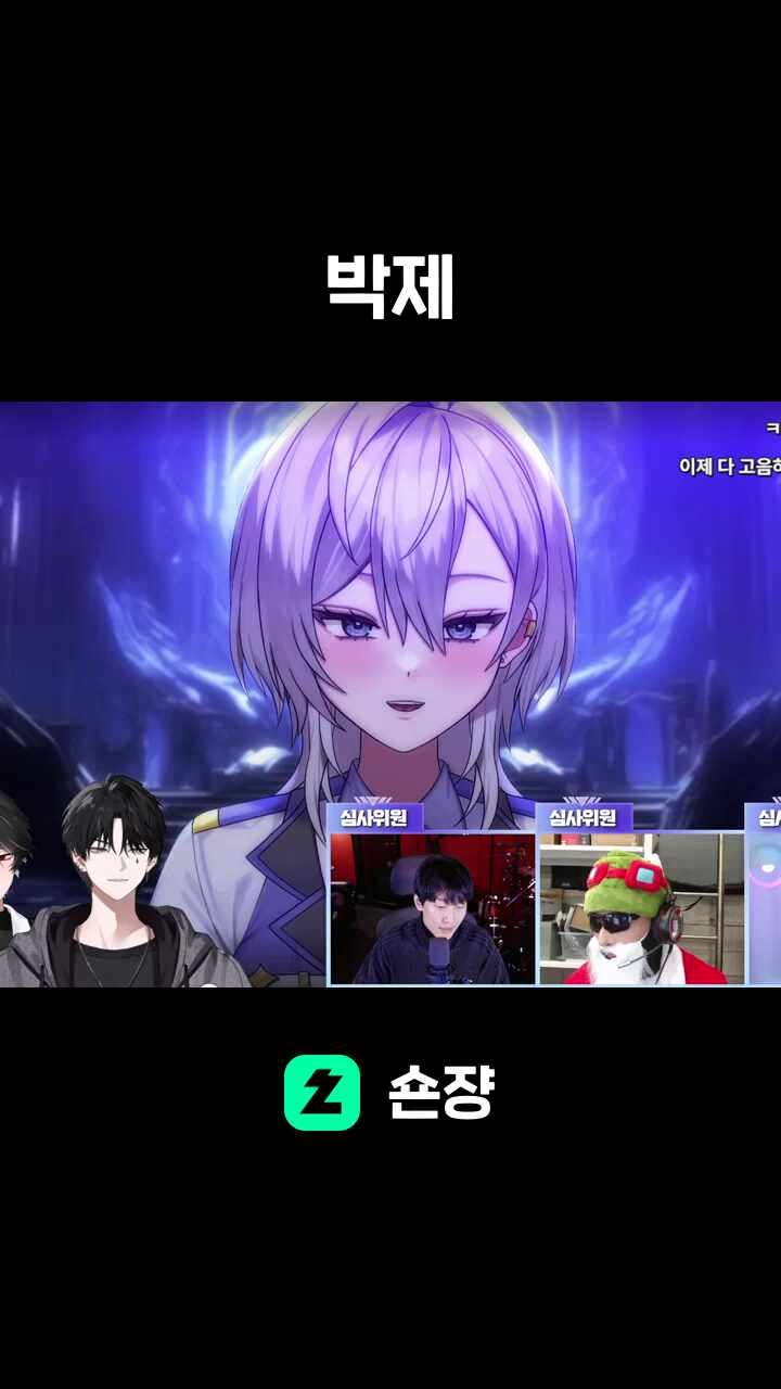 박제