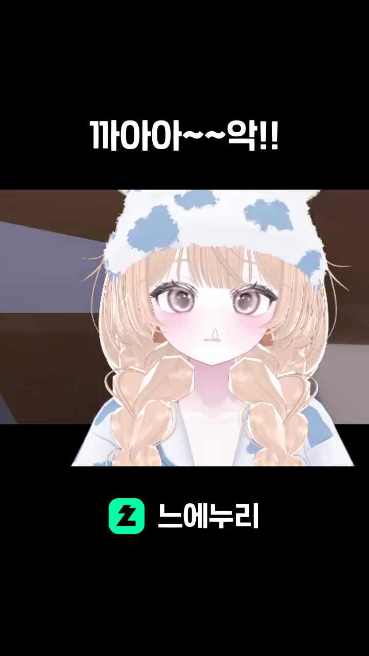 까아아~~악!!