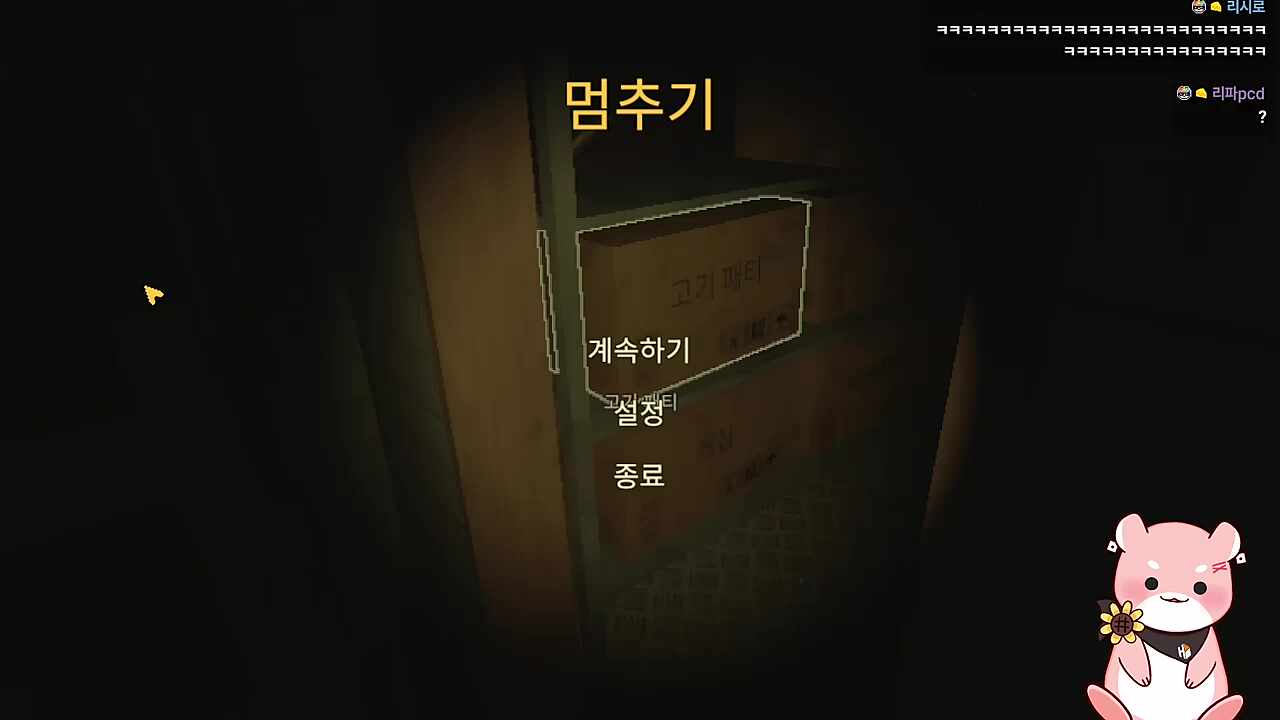 놀란 마음 진정하려고 생라면 먹는 하루 ㅋㅋㅋㅋ