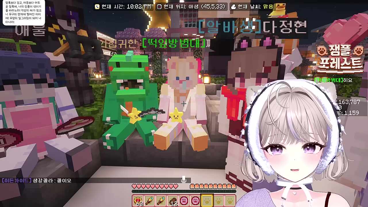 나타나라!