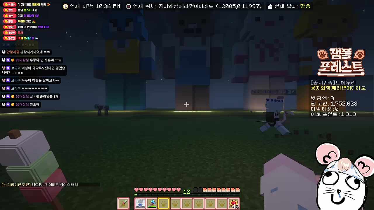 폭축 꽁치