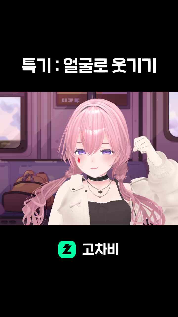 특기 : 얼굴로 웃기기