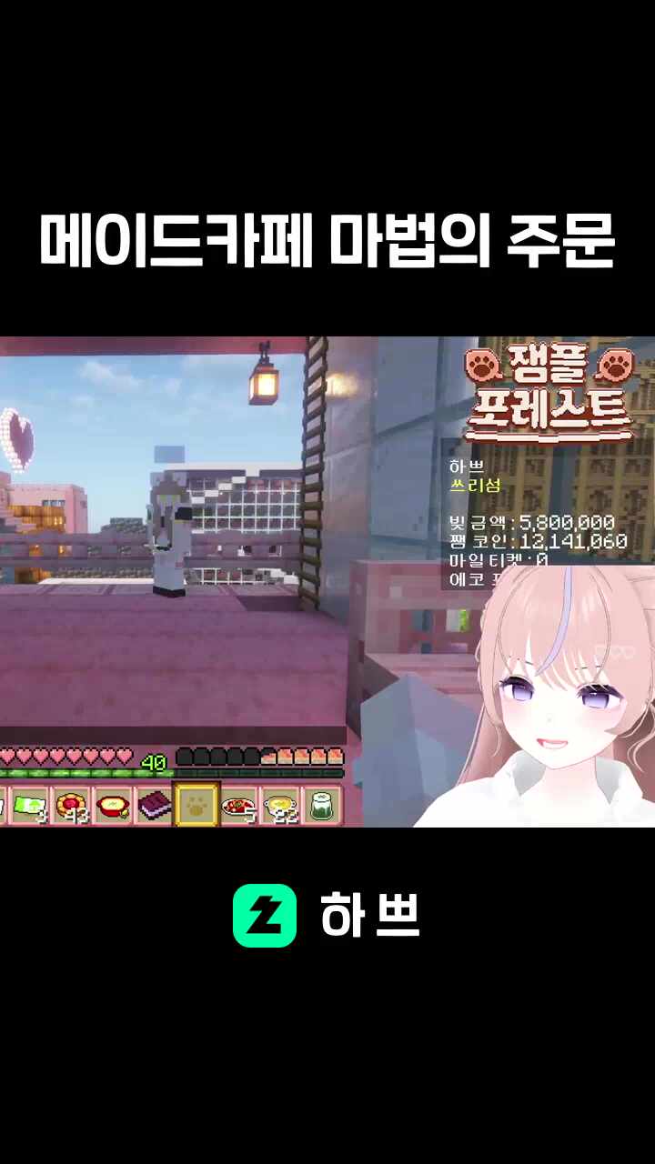 메이드카페 마법의 주문