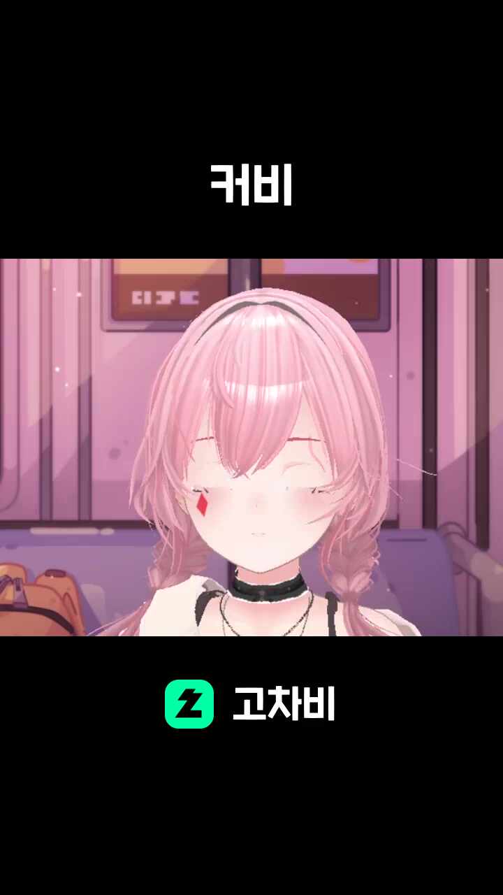 커비
