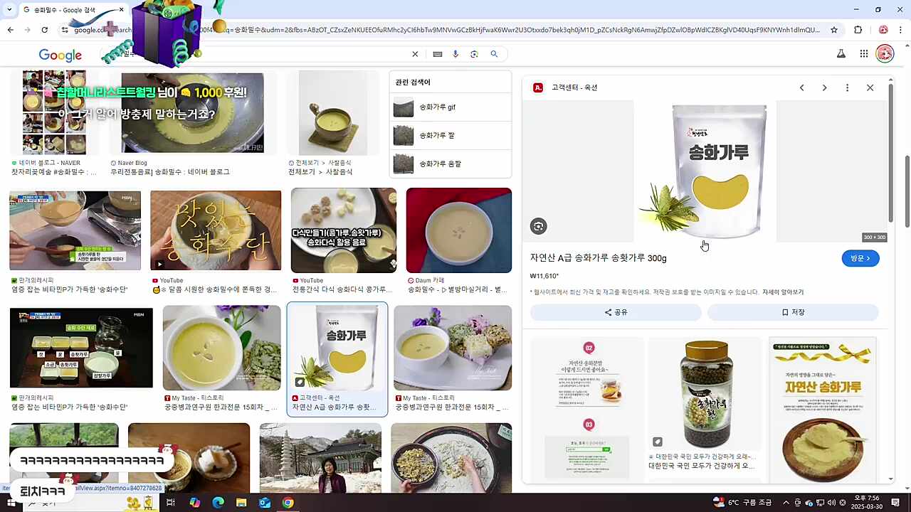 고차비 퇴치제