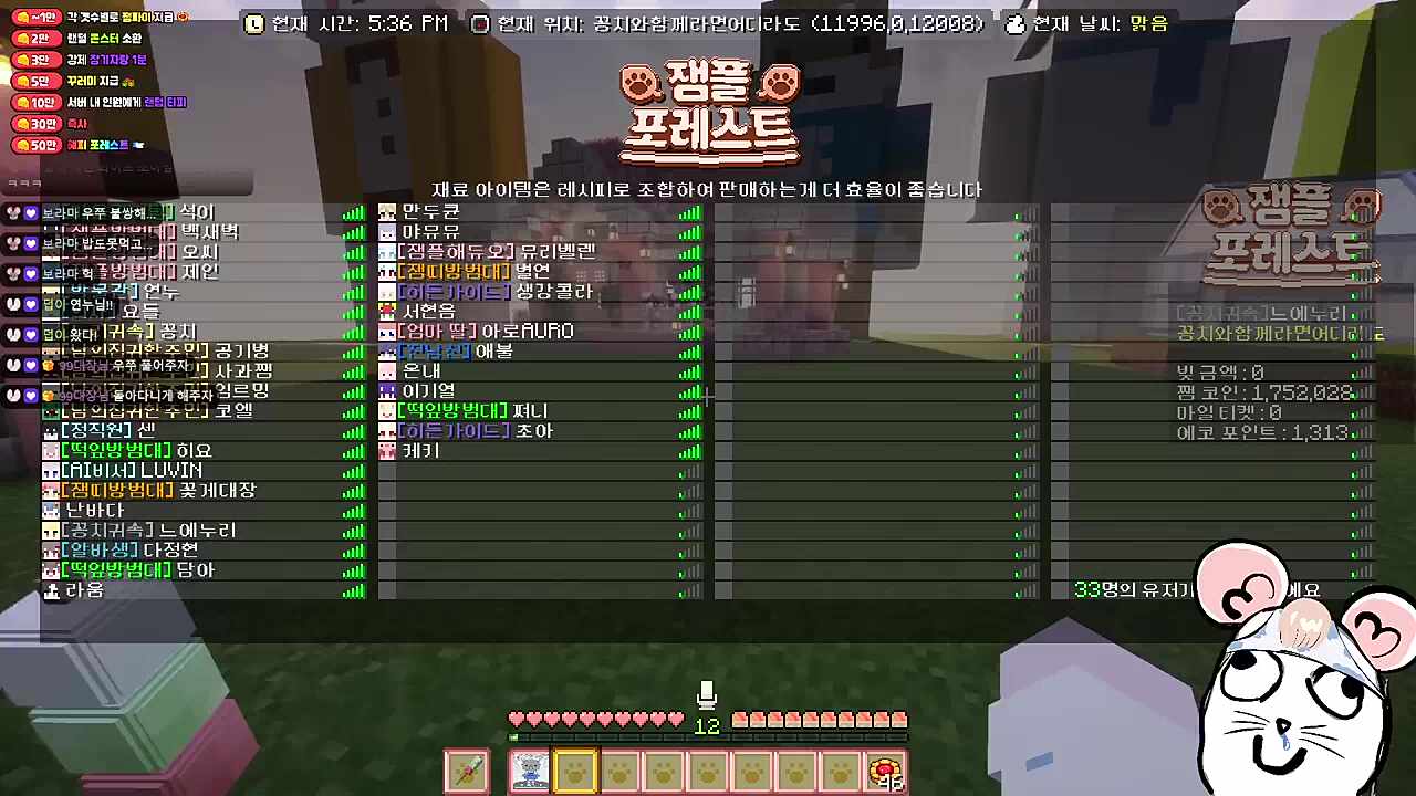 주민 동상 반응 (공기병)