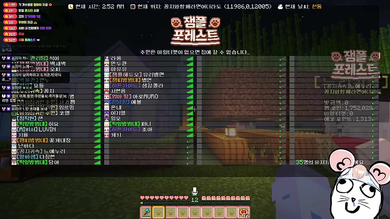 주민 동상반응(임르밍)
