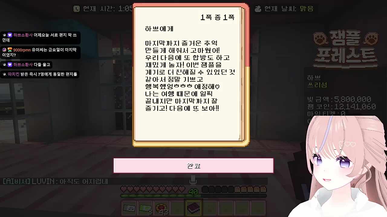 카코이 유이의 편지