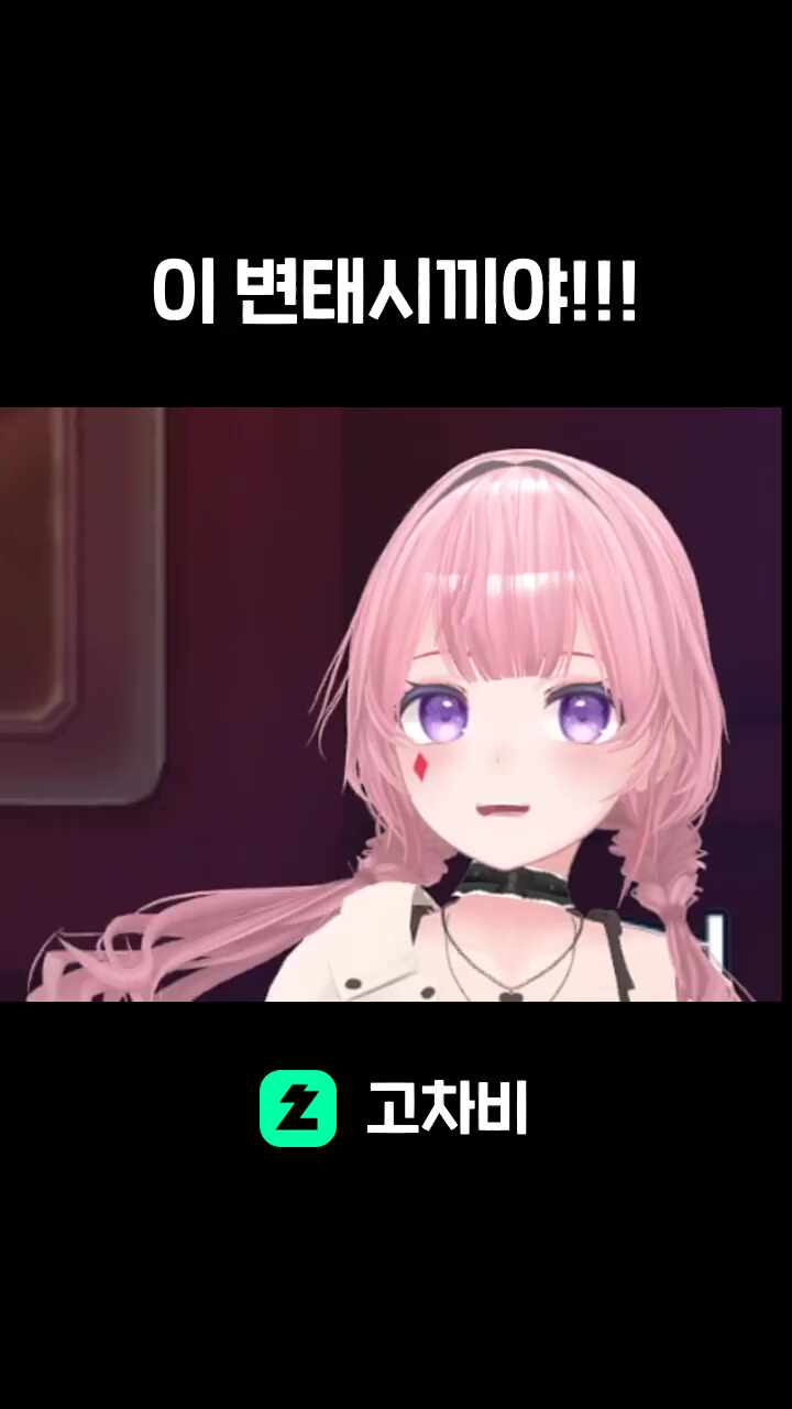 이 변태시끼야!!!
