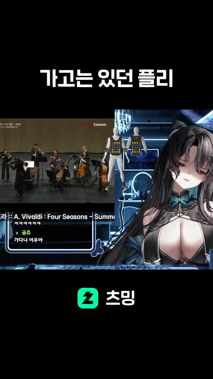 가고는 있던 플리