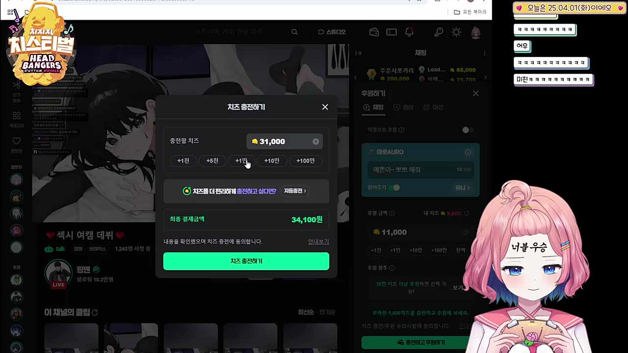 핑걸