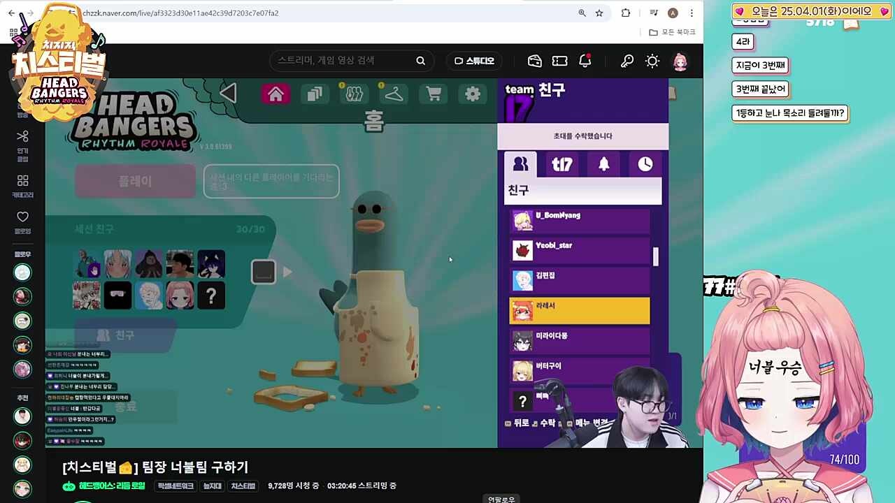 남탕팀!