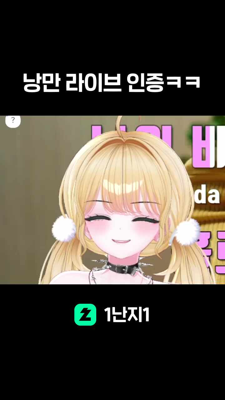 낭만 라이브 인증ㅋㅋ