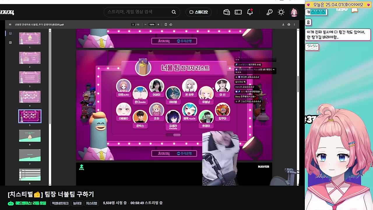 너불의 그녀